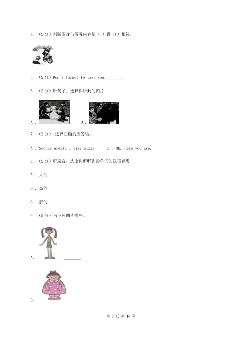 新课程版小学英语五年级上册Unit 10单元测试卷（I）卷.doc_第2页