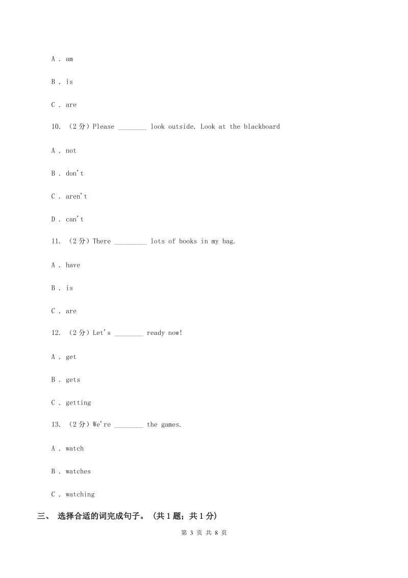 外研版（三年级起点）2019-2020学年小学英语六年级下册Module 3 Unit 1 The sun is shining.课后作业D卷.doc_第3页