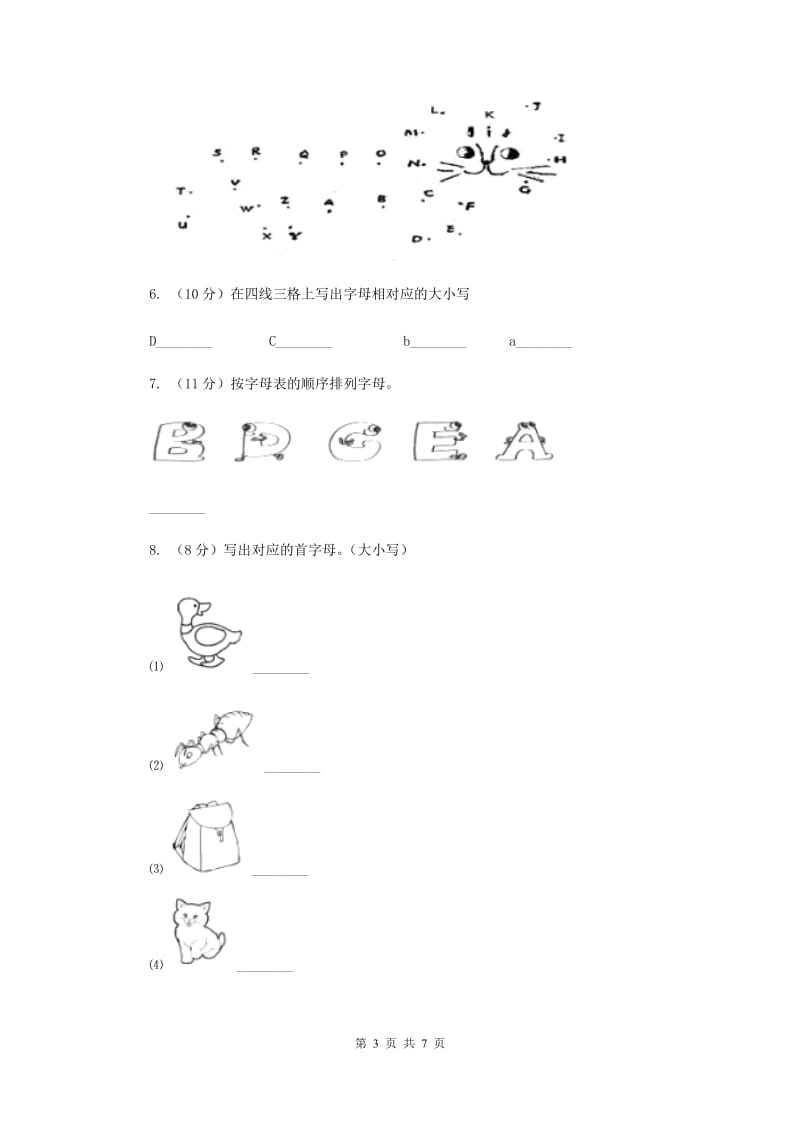 牛津译林版2019-2020学年小学英语三年级上册期末专题复习：字母C卷.doc_第3页