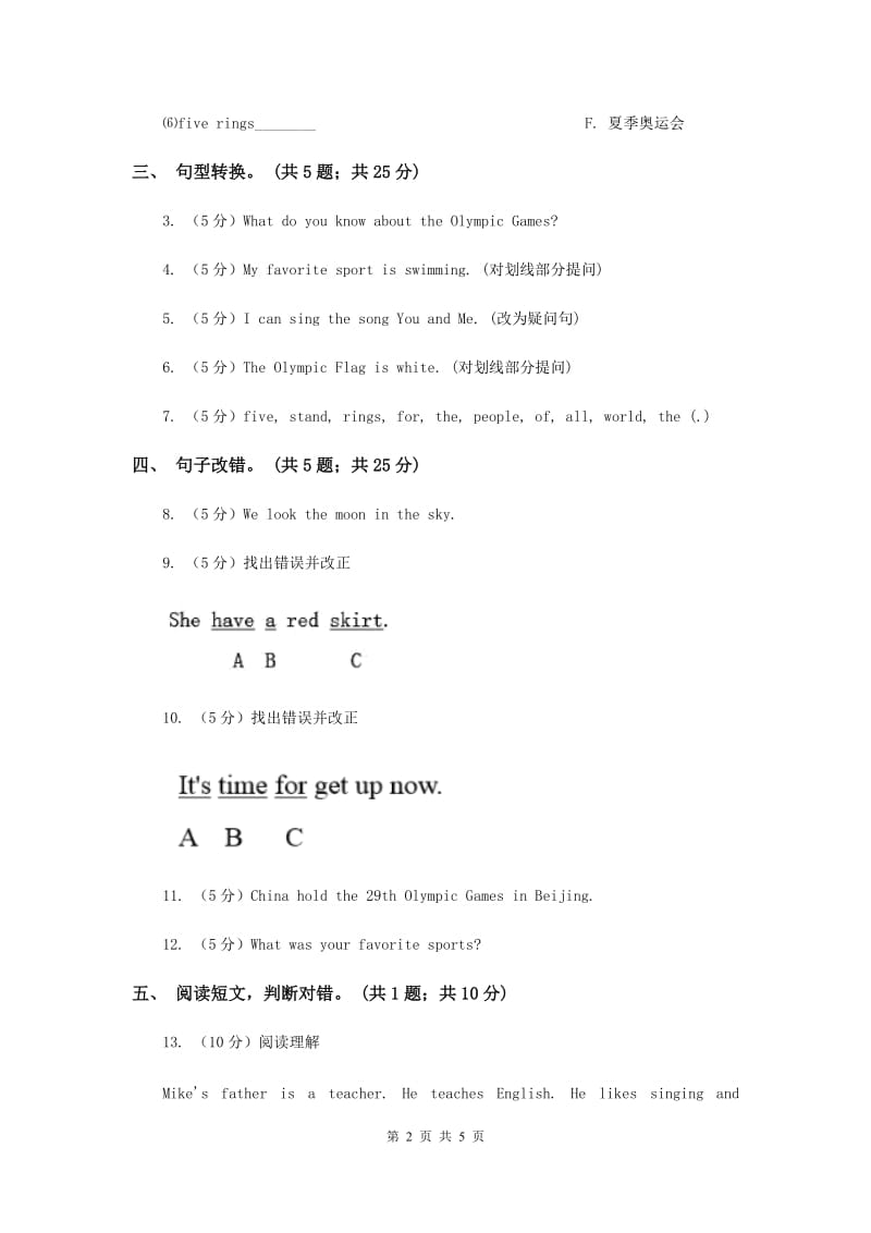 闽教版（三年级起点）小学英语六年级上册Unit 1 Part B同步练习3D卷.doc_第2页