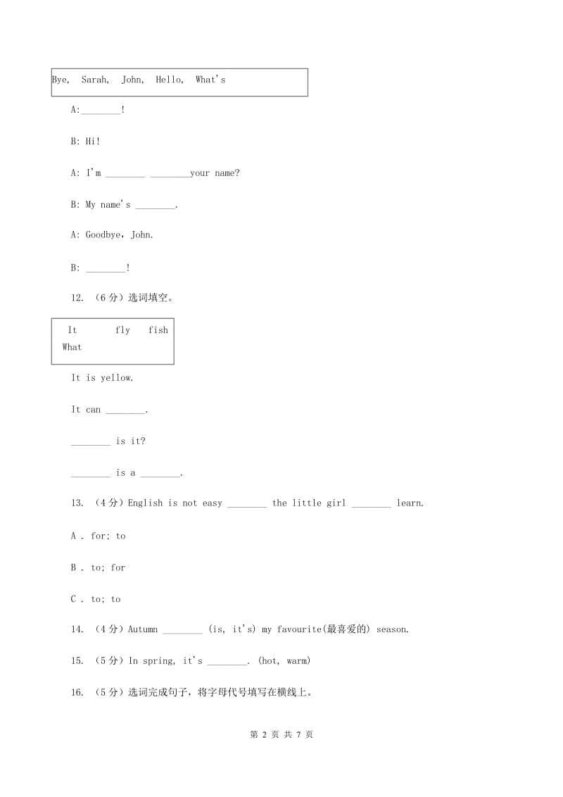 牛津上海版（深圳用）2019-2020学年小学英语三年级上册期末专题复习：选词填空（I）卷.doc_第2页