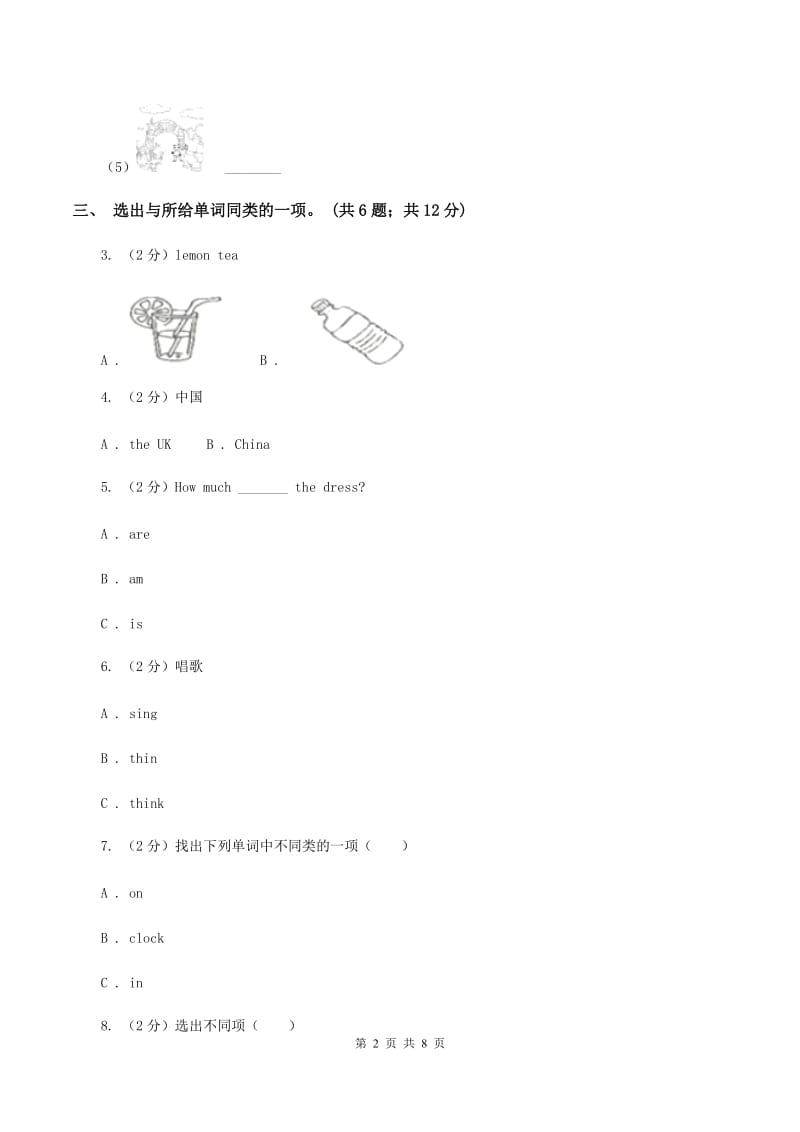 外研版2019-2020年小学英语三年级下册Module 3 unit 2 I dont like riding my bike.同步练习A卷.doc_第2页