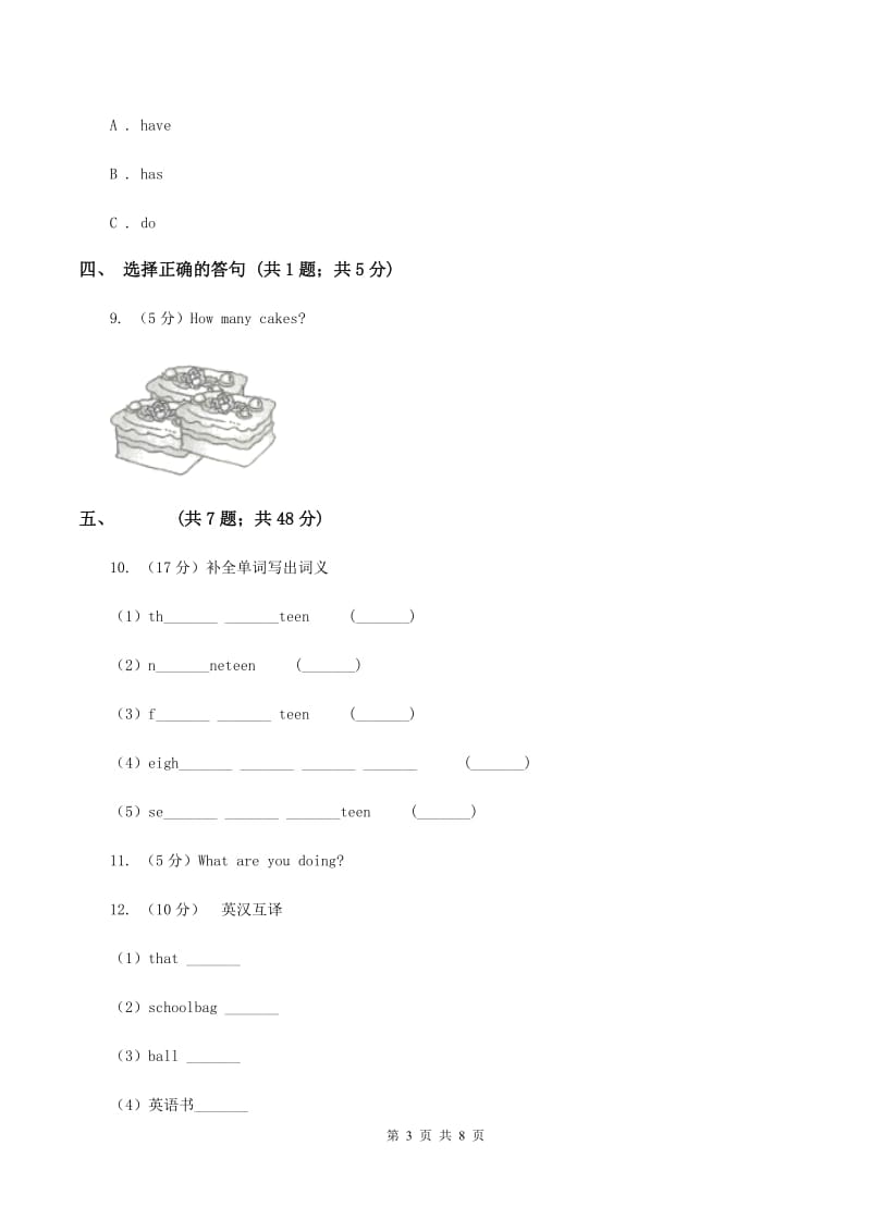 外研版（三年级起点）2019-2020学年小学英语四年级上册Module 2 Unit 1 Shes reading a book. 同步练习B卷.doc_第3页