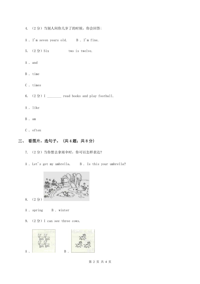 外研版（一起点）小学英语一年级上册Module 2 Unit 2 Im a boy 同步练习2C卷.doc_第2页