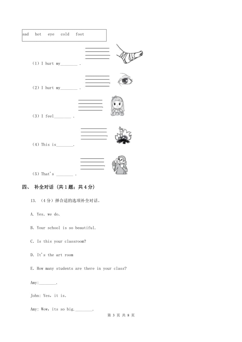 牛津上海版（深圳用）2019-2020学年小学英语五年级上册Unit 2同步练习（1）（I）卷.doc_第3页