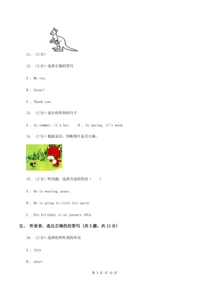 牛津上海版（试用本）2019-2020学年小学英语一年级上册Test for Module 2 Unit 3同步测试C卷.doc_第3页