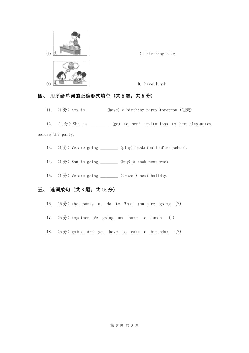 外研版（一起点）小学英语五年级上册Module 4 Unit 1 Were going to tell stories同步练习D卷.doc_第3页