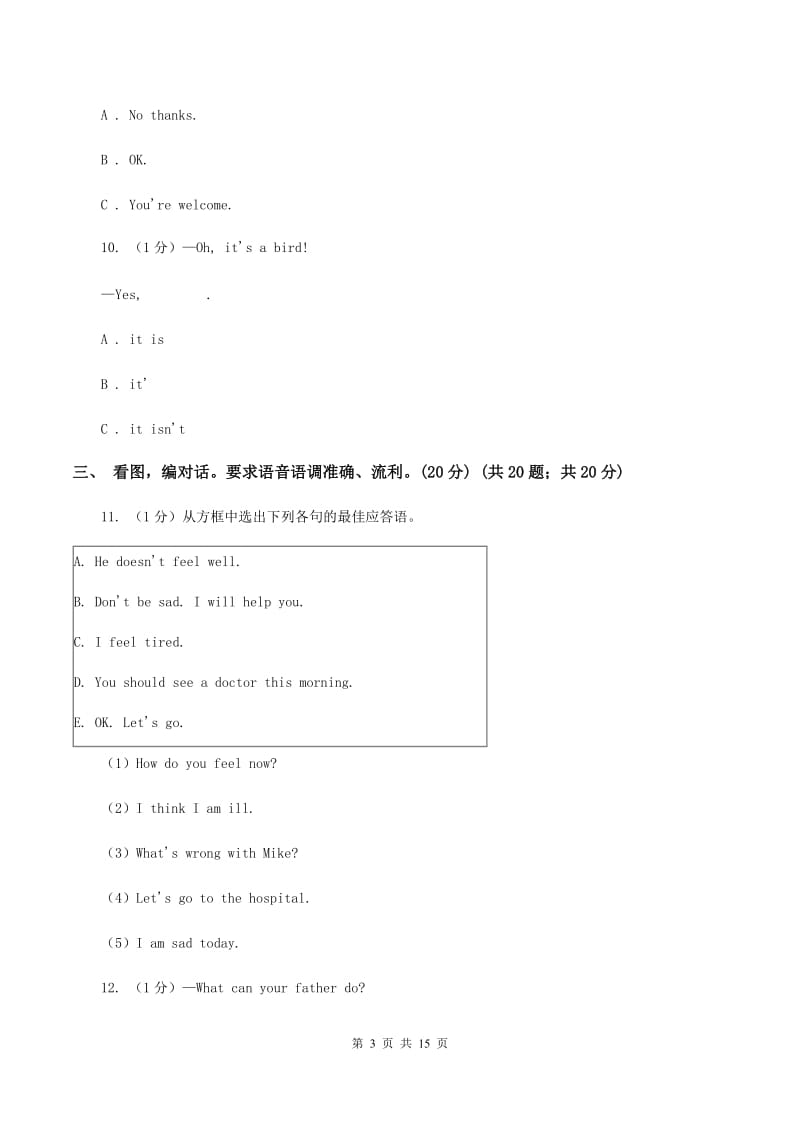 新课程版2019-2020学年二年级下学期英语期末质量监测试卷（I）卷.doc_第3页