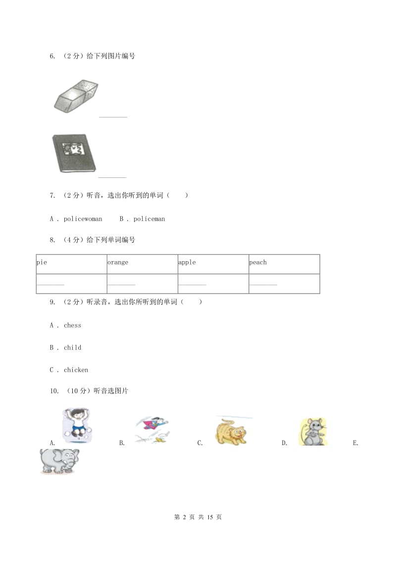 牛津上海版2019-2020学年小学英语一年级上册期末测试卷（不含小段音频）C卷.doc_第2页