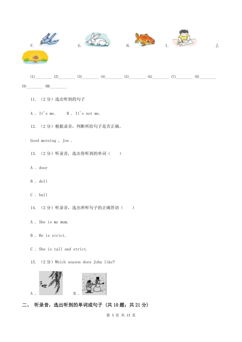 牛津上海版2019-2020学年小学英语一年级上册期末测试卷（不含小段音频）C卷.doc_第3页