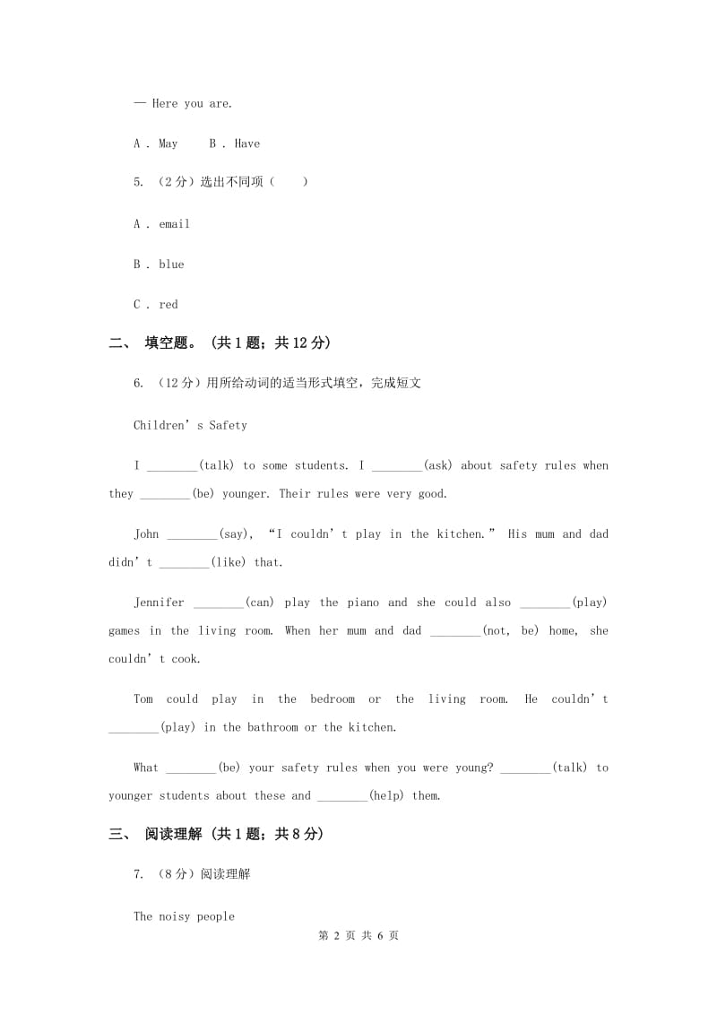 深港朗文版小学英语五年级上册Unit 8 Revision(unit5-7)测试卷.doc_第2页