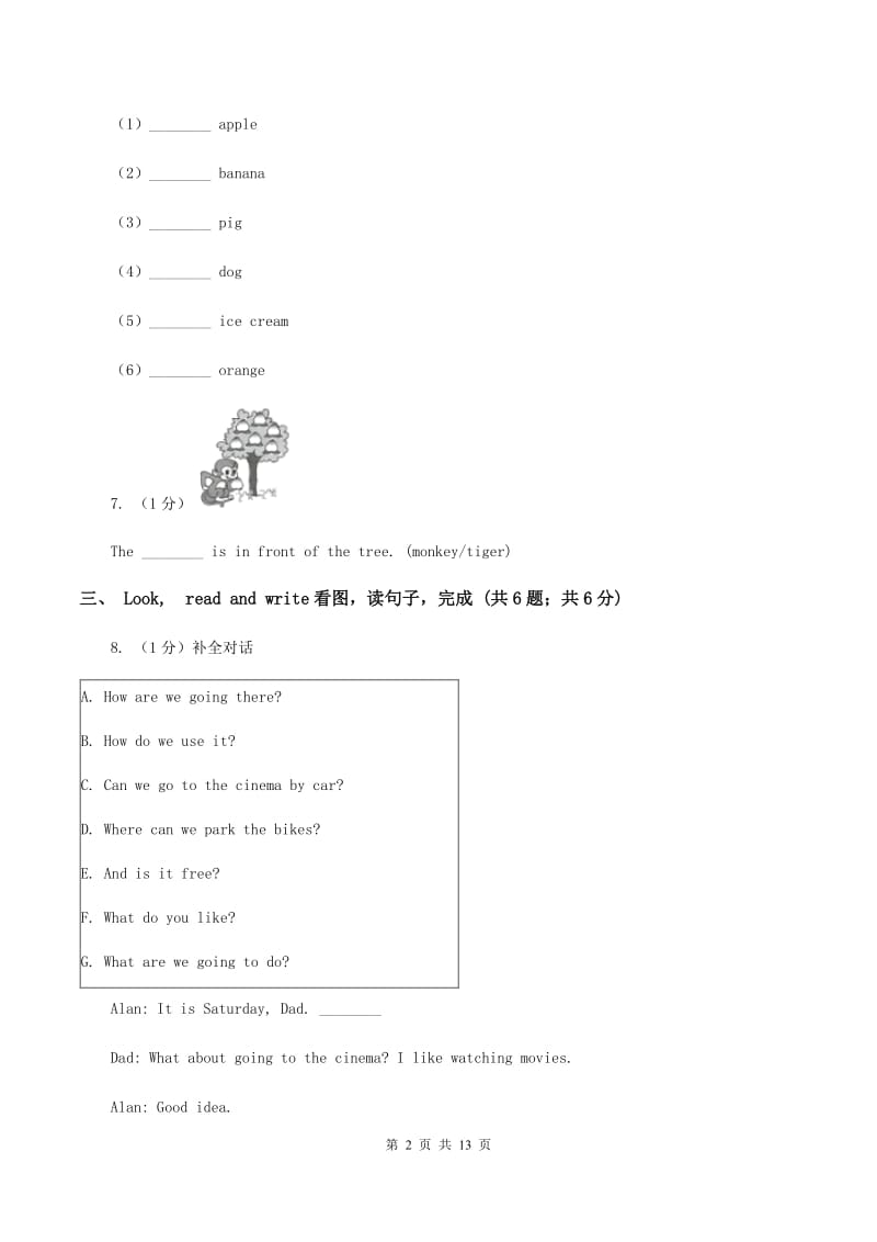 北师大版2019-2020学年小学英语四年级上学期期末考试试卷（I）卷.doc_第2页