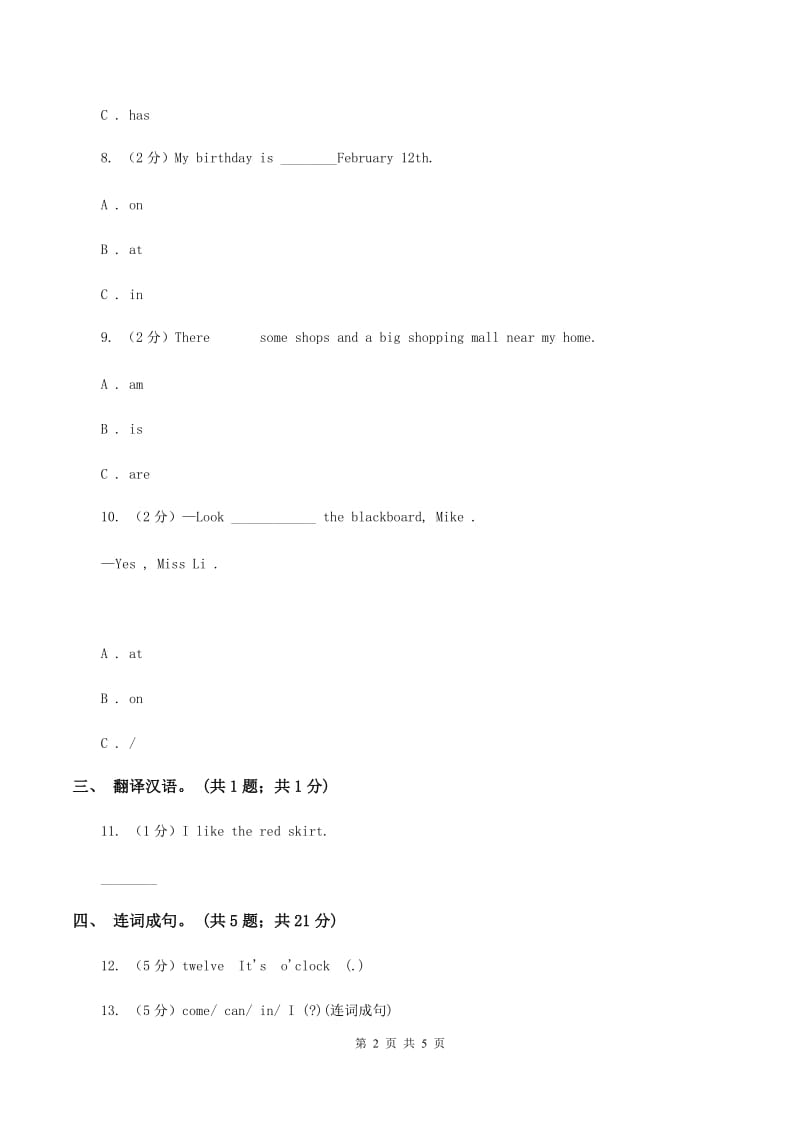 牛津译林版小学英语五年级上册Unit 7 At weekends. 第一课时同步习题（I）卷.doc_第2页