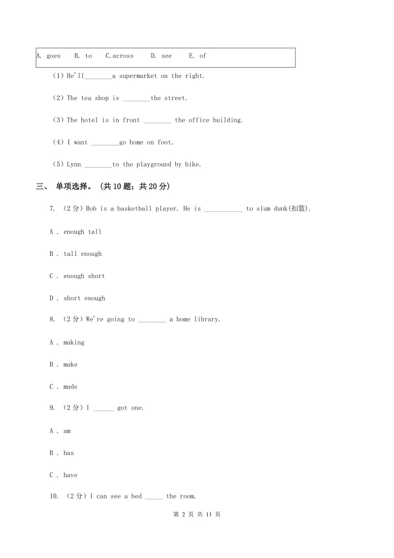 冀教版（三年级起点）2019-2020学年小学英语六年级下册期末测试卷B卷.doc_第2页