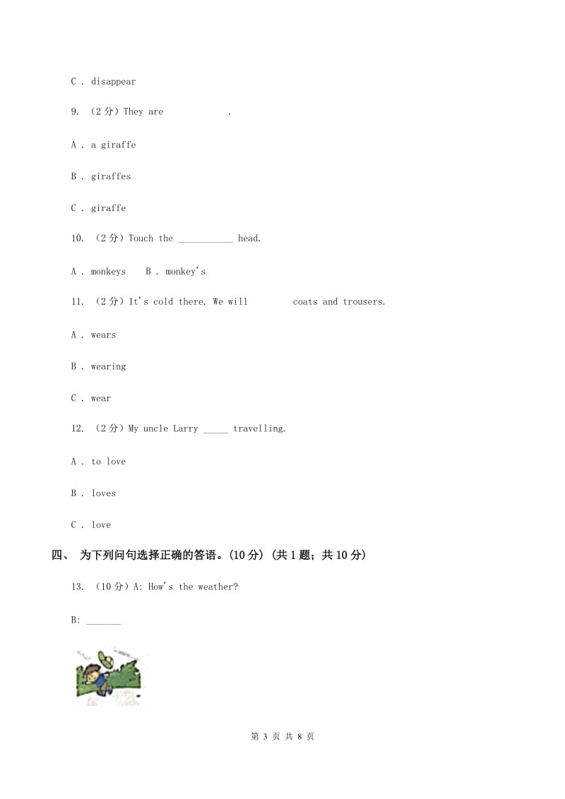 牛津译林版2019-2020学年五年级上学期英语期中检测试卷.doc_第3页