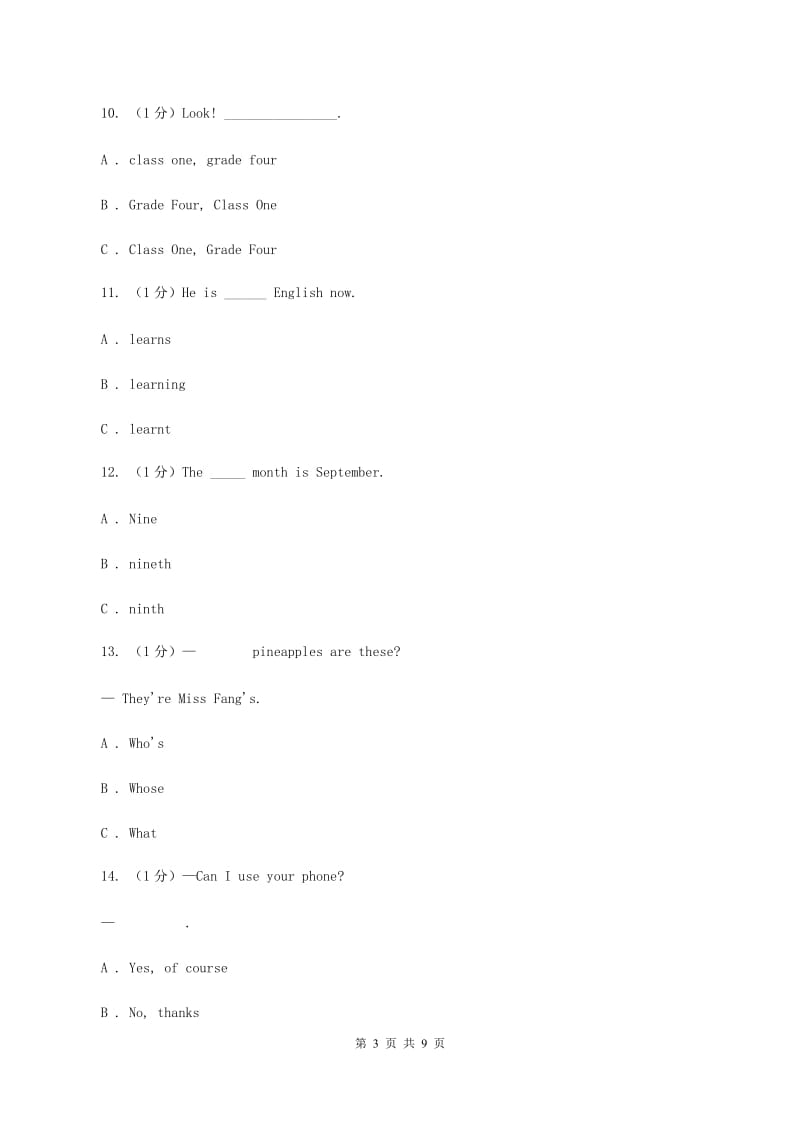 外研版2019-2020学年五年级下学期英语期末考试试卷C卷.doc_第3页