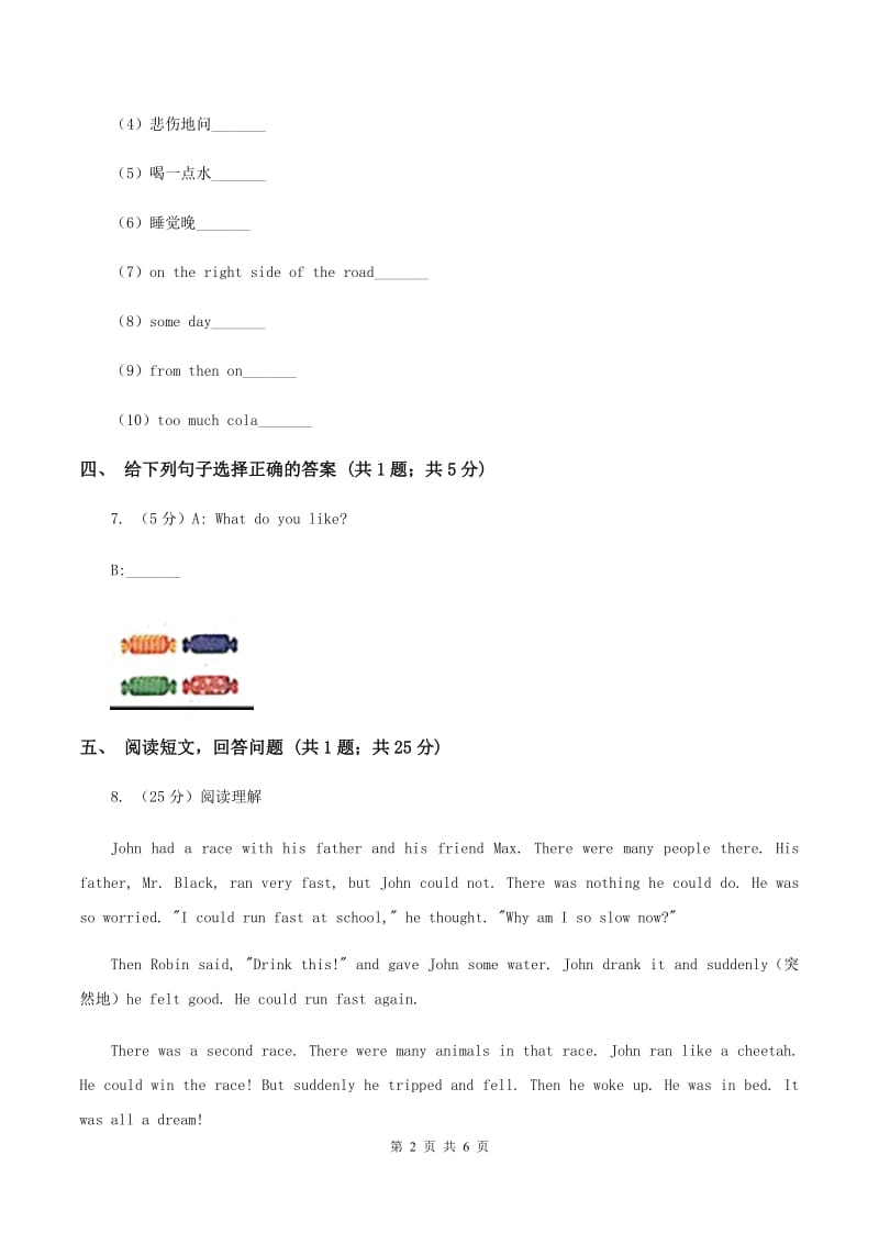 外研版（一起点）小学英语五年级上册Module 4 Unit 2 Im going to be eleven同步练习D卷.doc_第2页