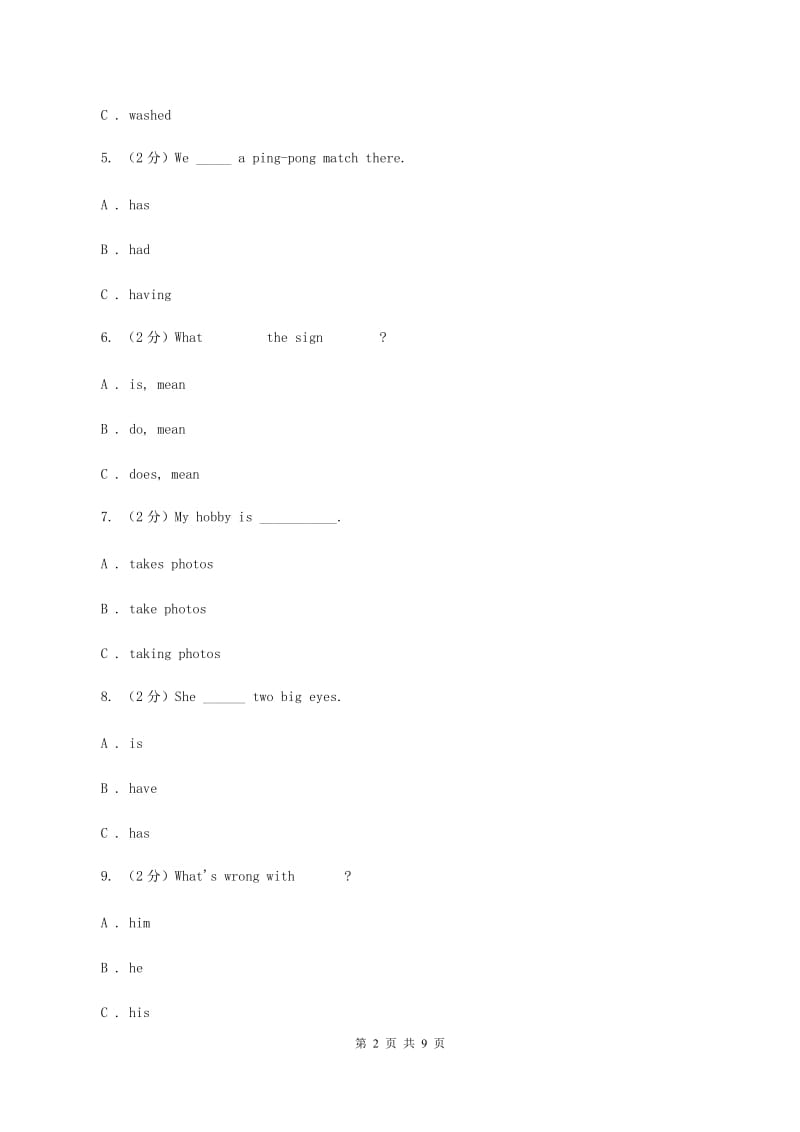 外研版（一起点）小学英语四年级上册Module 2单元测试卷D卷.doc_第2页