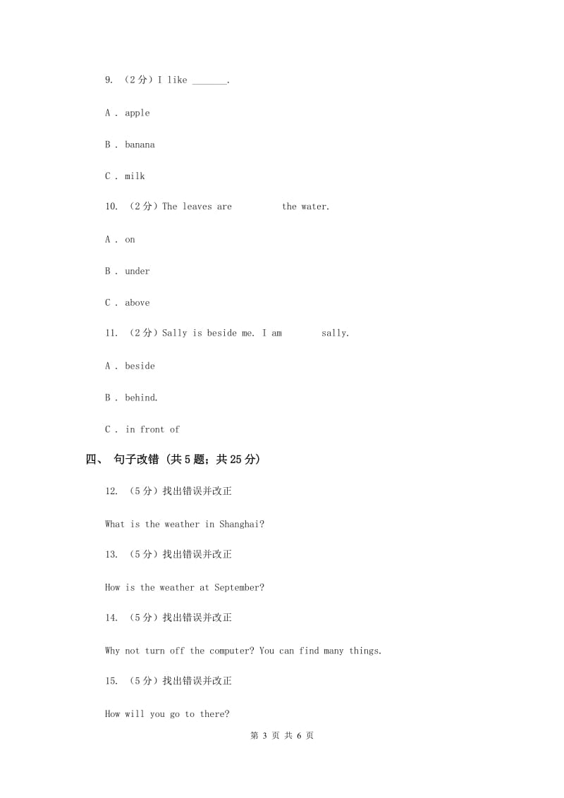 闽教版（三年级起点）小学英语五年级上册Unit 3 Part B 同步练习2（I）卷.doc_第3页