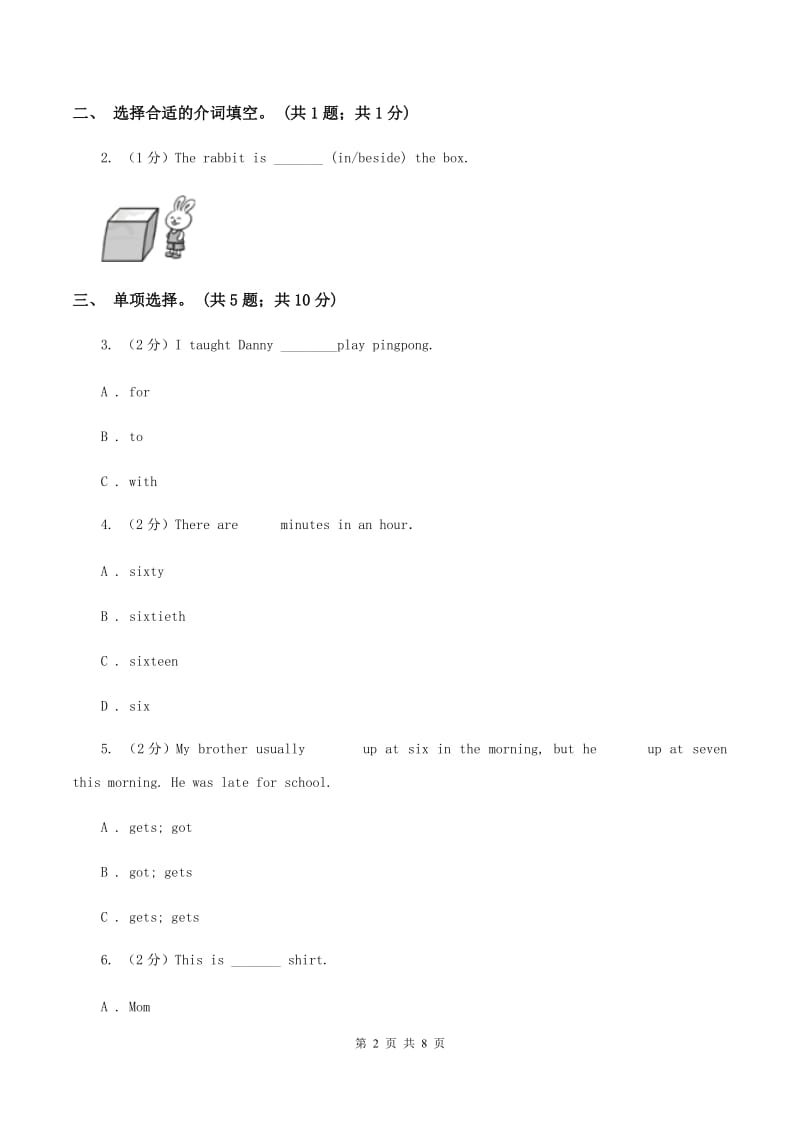 外研版（三年级起点）2019-2020学年小学英语五年级下册Module 9 Unit 1 We laughed a lot.课后作业B卷.doc_第2页