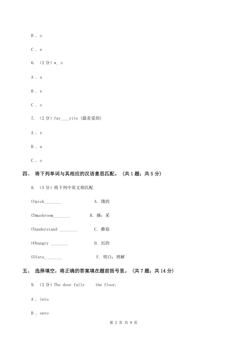 新人教版2019-2020学年三年级上学期英语期末质量监测试卷（II ）卷.doc_第2页