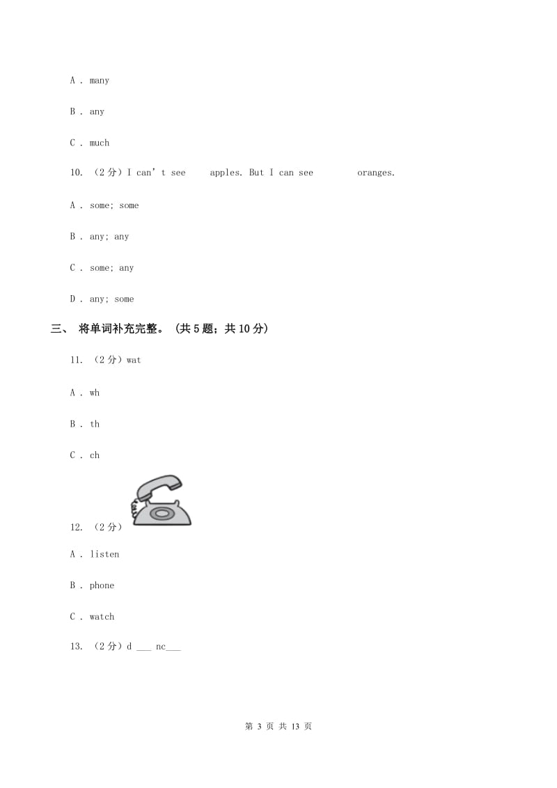 湘鲁版小学英语三年级上学期期末测试卷（II ）卷.doc_第3页