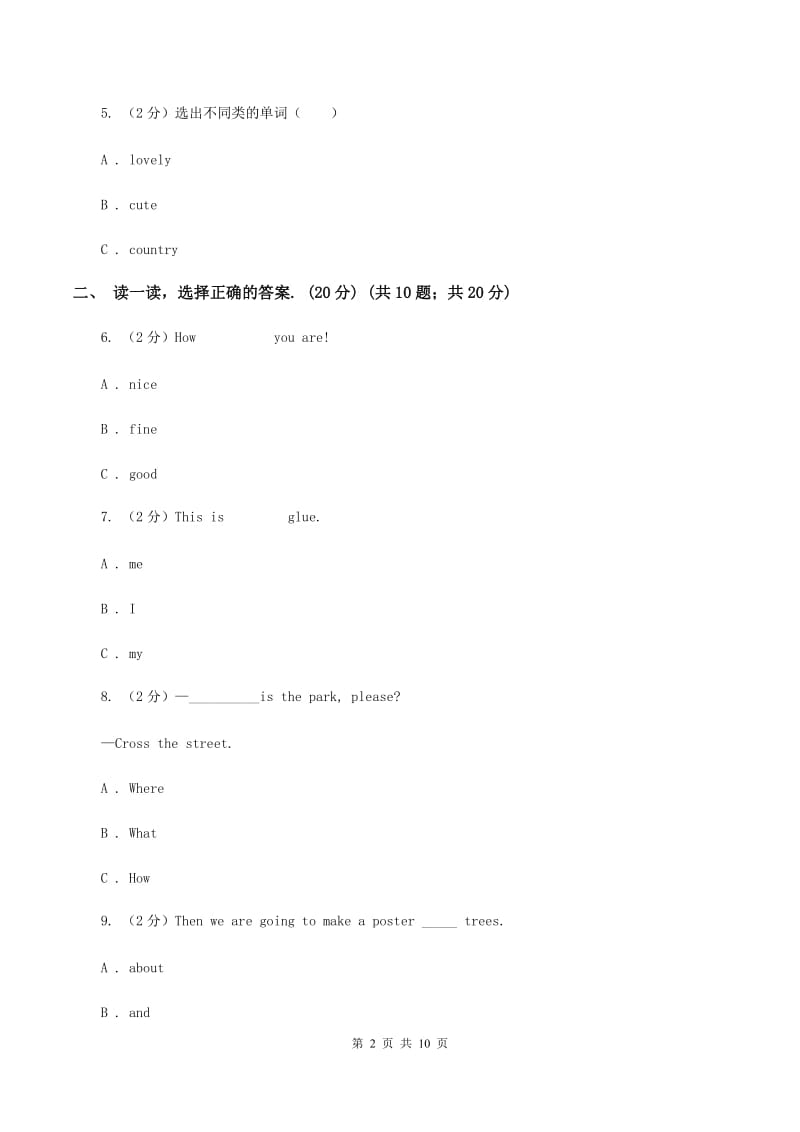 新版2019-2020学年度六年级下学期英语期中考试试卷A卷.doc_第2页