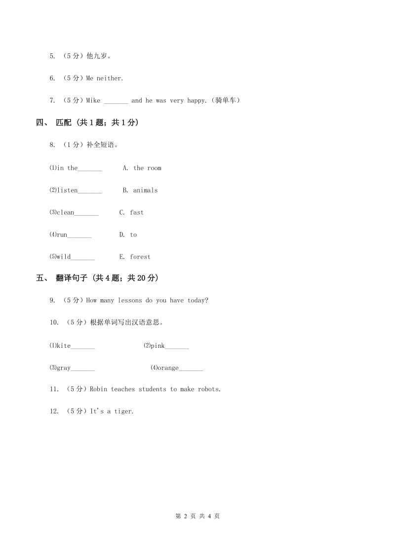 人教版（新起点）小学英语五年级下册Unit 5 Have a great trip Lesson 3 同步练习4.doc_第2页