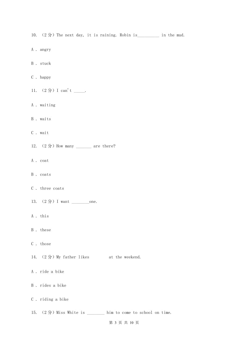 广州版2020年小升初英语专题复习（语法专练）：固定搭配（I）卷.doc_第3页