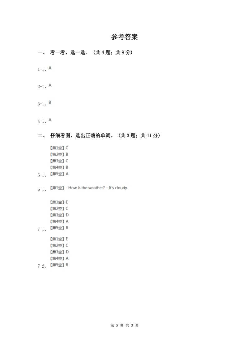 沪教版（深圳用）小学英语一年级下册Unit 8 Weather练习.doc_第3页