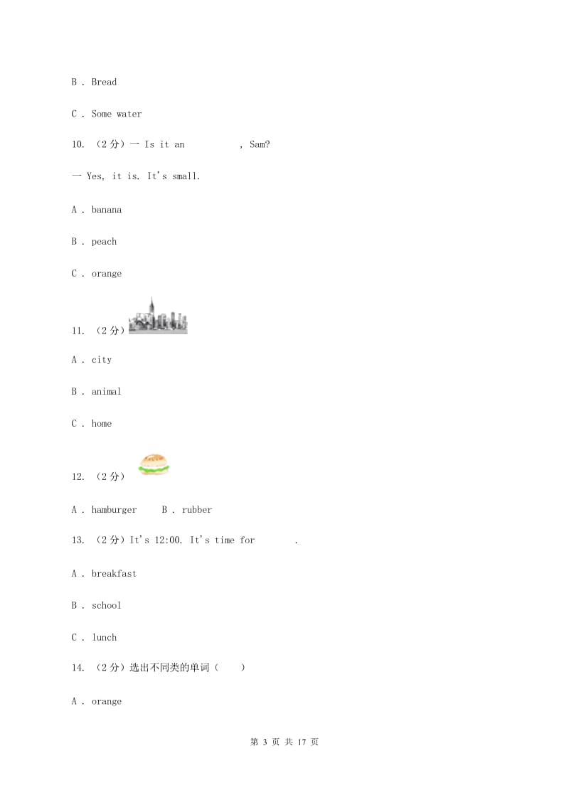 牛津上海版（深圳用）英语二年级下册Module 1 Using my five senses Unit 1 What can you see_ 同步测试（一）A卷.doc_第3页