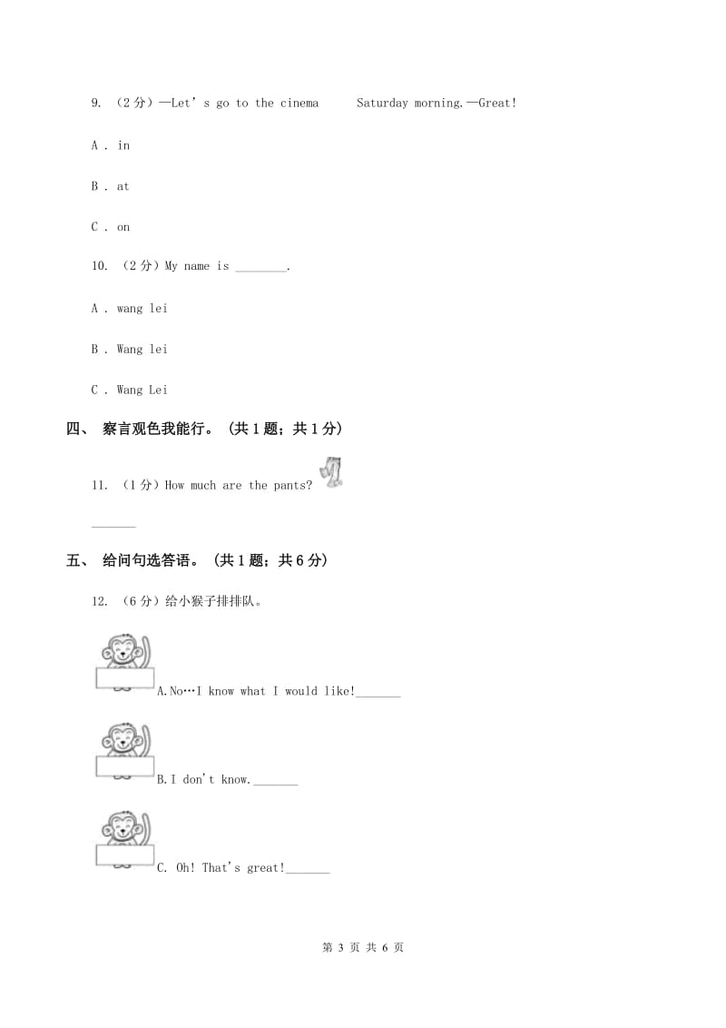 冀教版（三年级起点）小学英语三年级下册Unit 3 Lesson 15 Whats Your Favourite Food_ 同步练习.doc_第3页