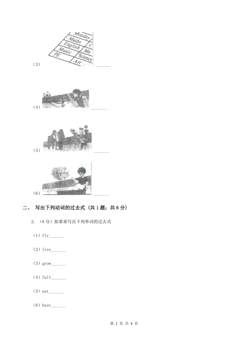 牛津上海版（深圳用）2019-2020学年小学英语六年级下册Unit 10 Great storybooks A同步练习（II ）卷.doc_第2页