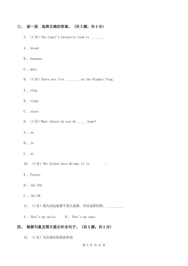 冀教版2019-2020学年度小学英语六年级上学期期中考试试卷B卷.doc_第3页