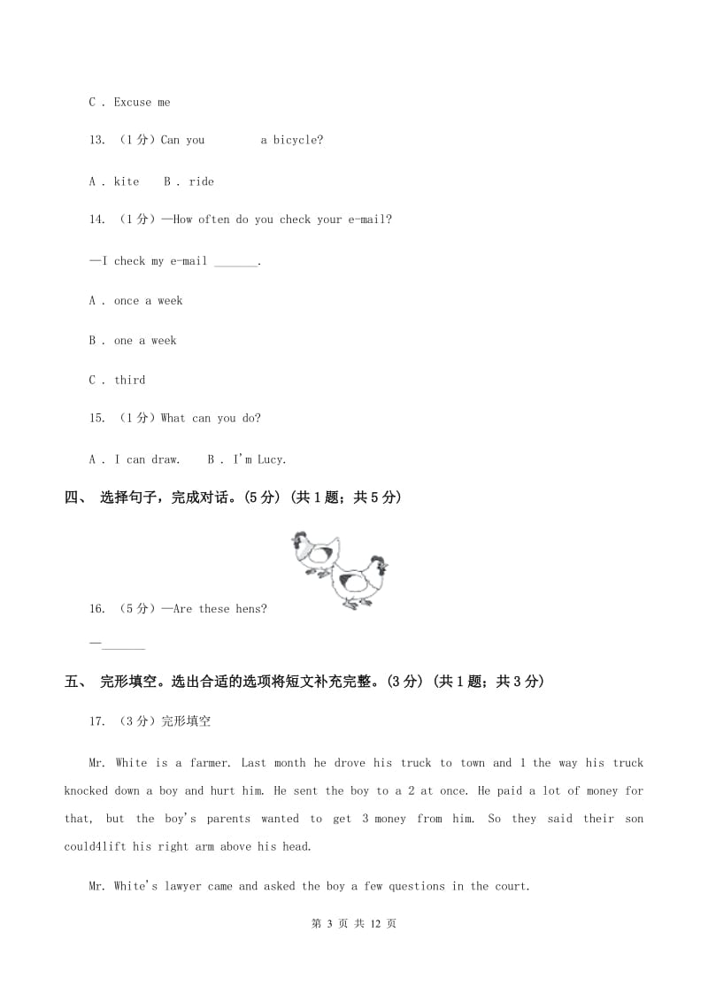 新课程版2019-2020学年五年级上学期英语期中考试试卷（I）卷.doc_第3页