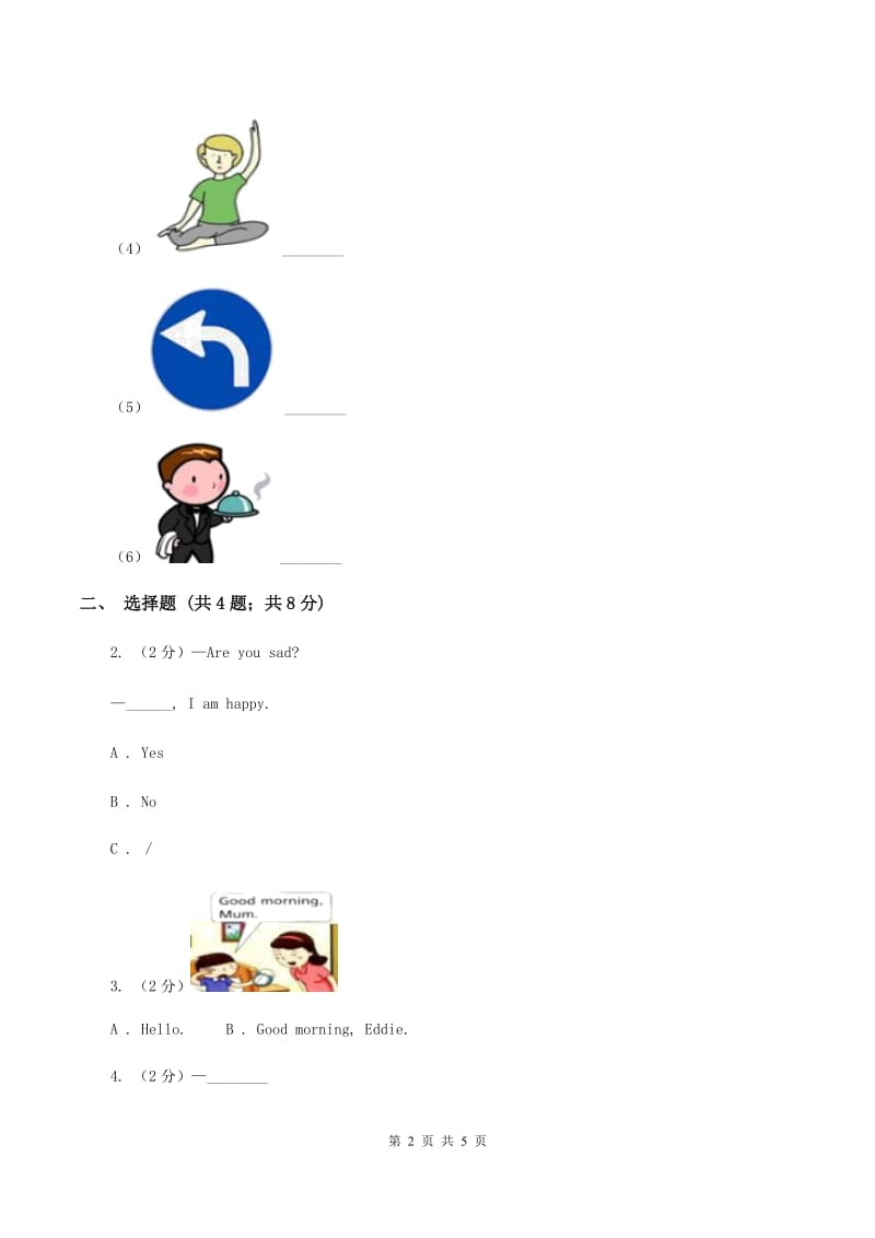 冀教版（三起点）2019-2020学年小学英语三年级上册Unit 1 School and Numbers Lesson 2 Lesson 3 How are you_ 课时练习（I）卷.doc_第2页