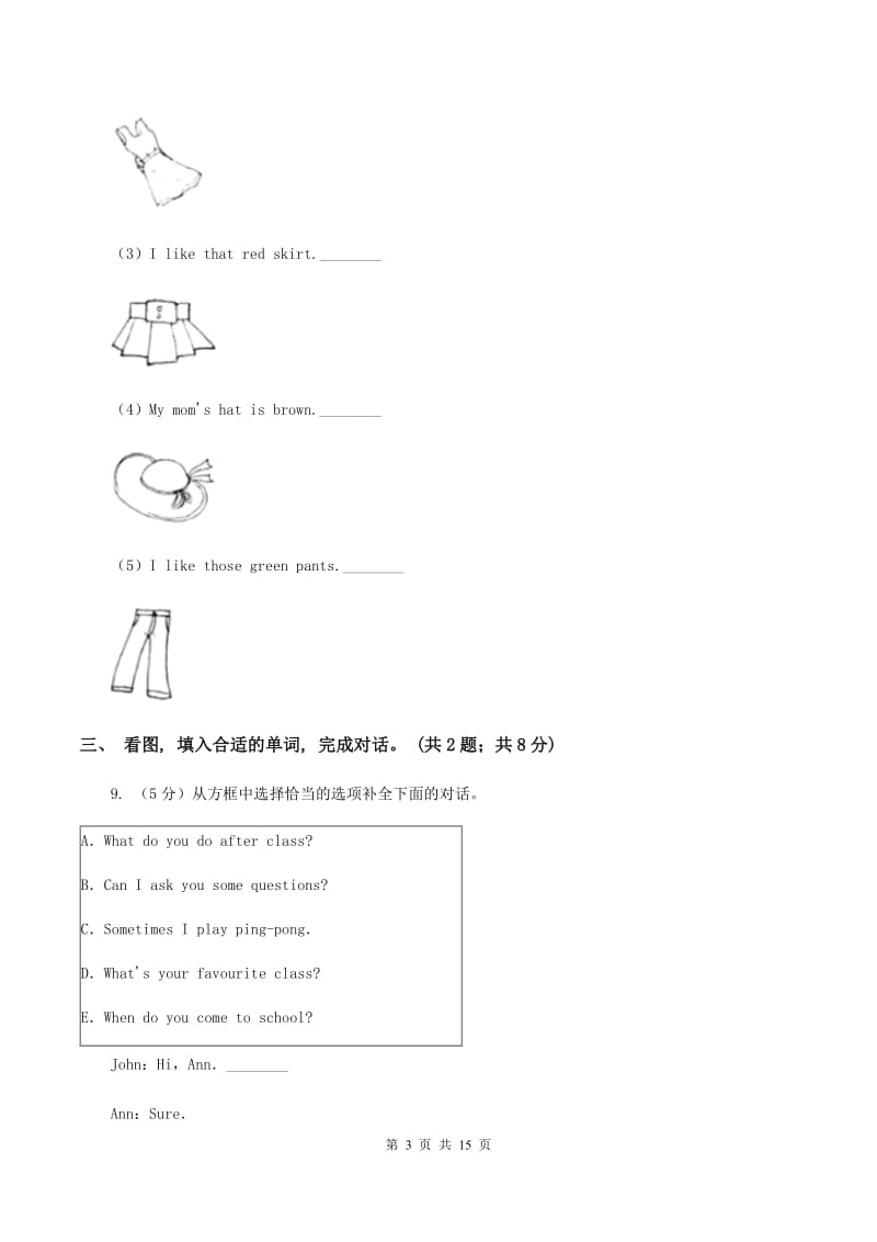 新版-牛津上海版（深圳用）英语四年级下册Module 2 My favourite things Unit 6 Music同步测试（二）（I）卷.doc_第3页