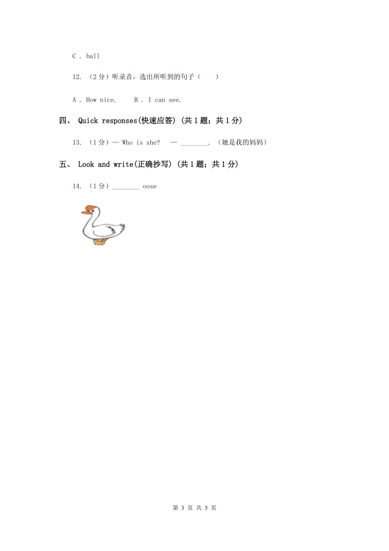 牛津上海版（试用本）2019-2020学年小学英语二年级上册Module 1 Unit 2 Im Danny Period 2D卷.doc_第3页