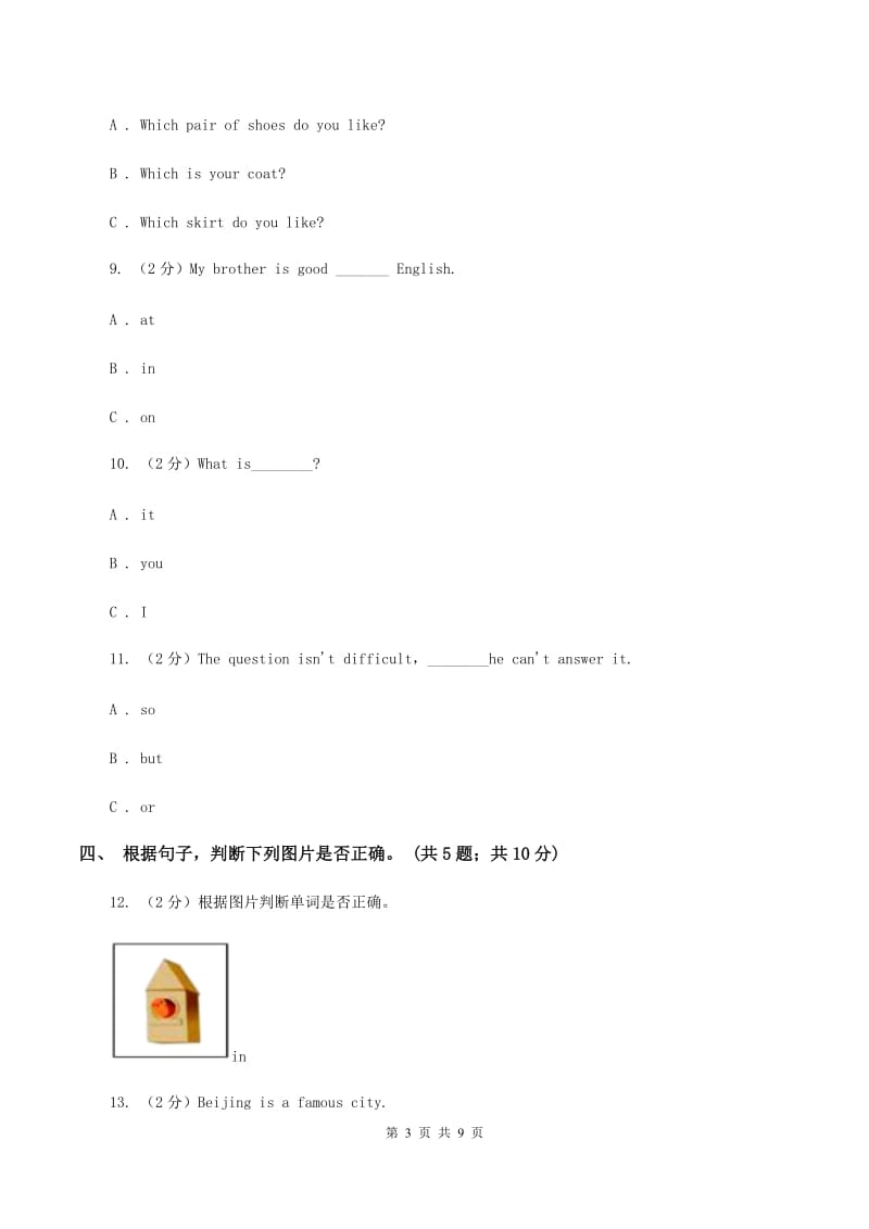 外研版（三年级起点）2019-2020学年小学英语六年级下册Module 1 Unit 2 What do you want to eat_课后作业A卷.doc_第3页