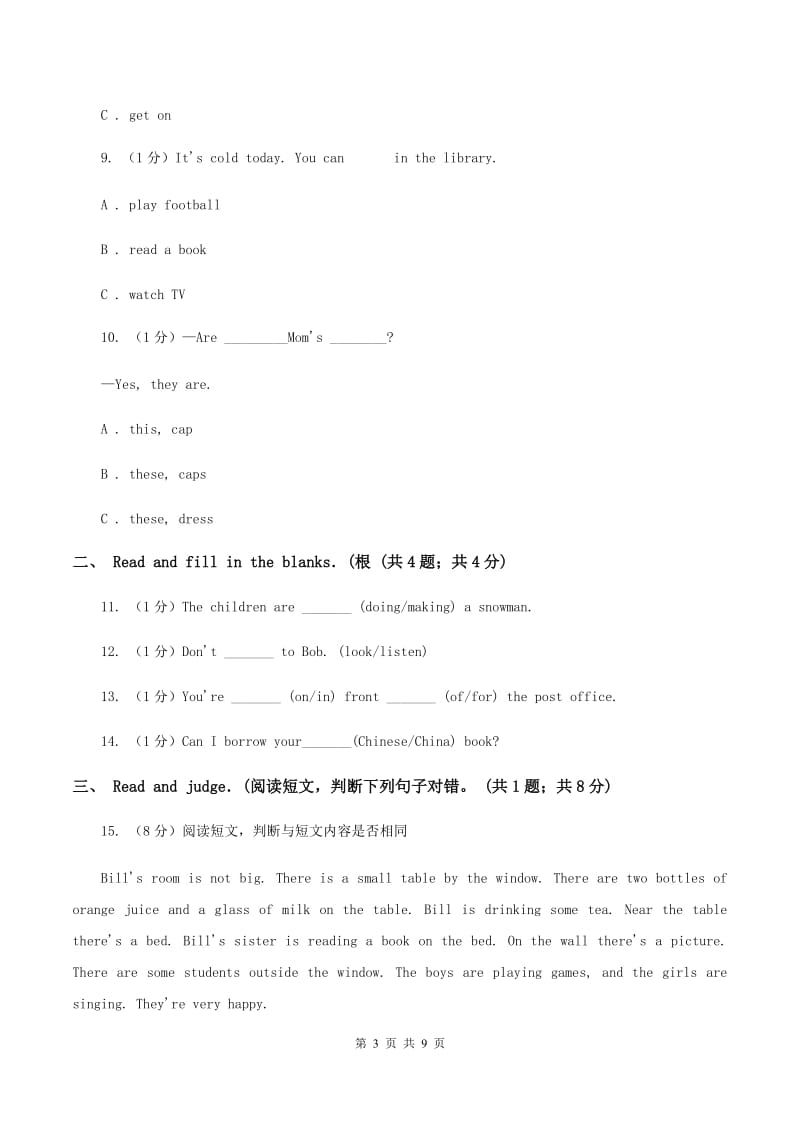 牛津译林版2019-2020学年小学英语五年级上学期英语期末考试试卷（II ）卷.doc_第3页