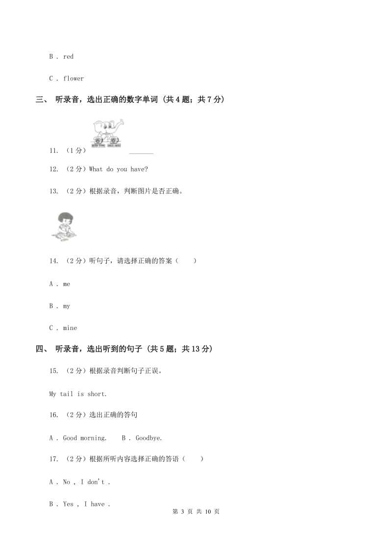 牛津上海版（试用本）2019-2020学年小学英语一年级上册Test for Module 3 Unit 3同步测试.doc_第3页