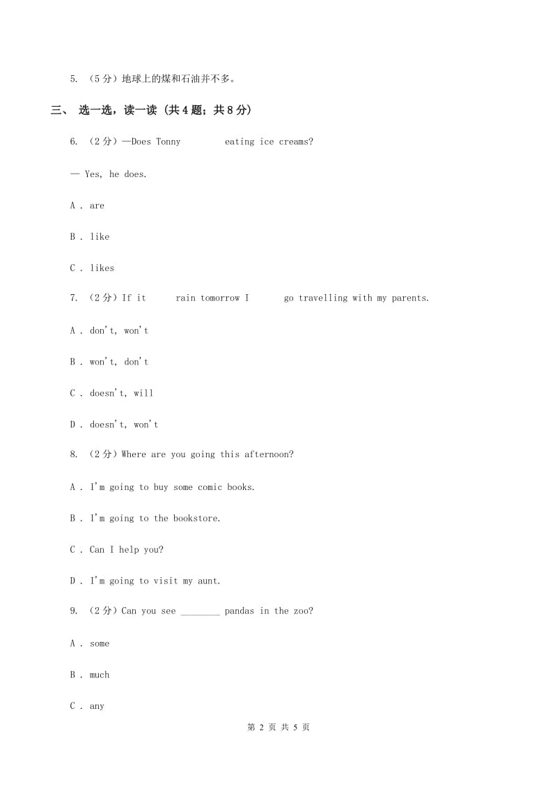 接力版（三年级起点）小学英语三年级下册Lesson 14 What is wrong_ 同步习题C卷.doc_第2页