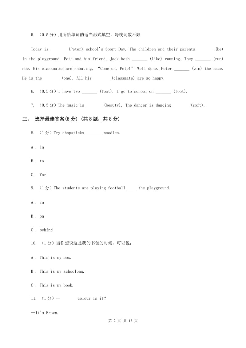 朗文版2019-2020学年五年级上学期英语期中考试试卷B卷.doc_第2页