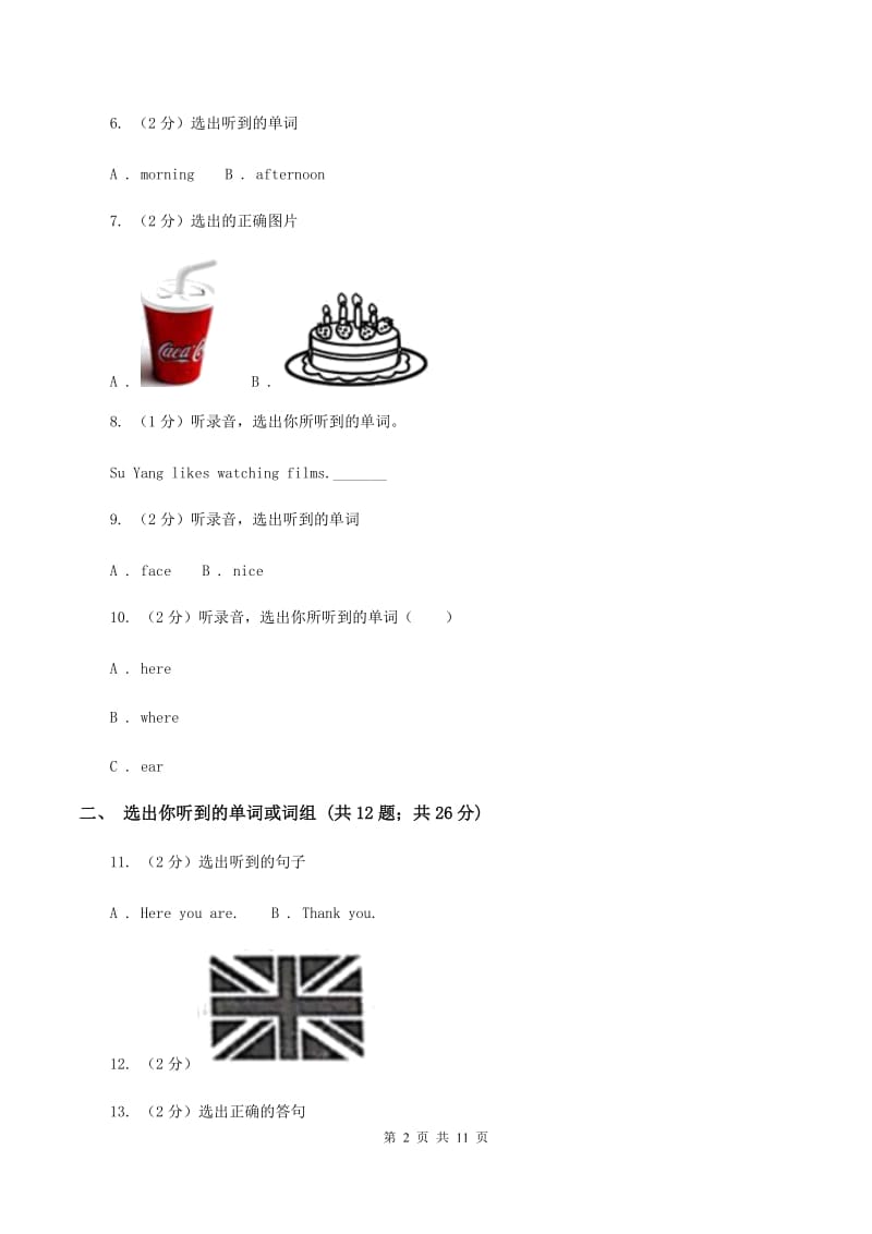 牛津上海版2019-2020学年小学英语二年级下册Module 3 Things around us Unit 1 The four seasons（音频暂未更新）C卷.doc_第2页