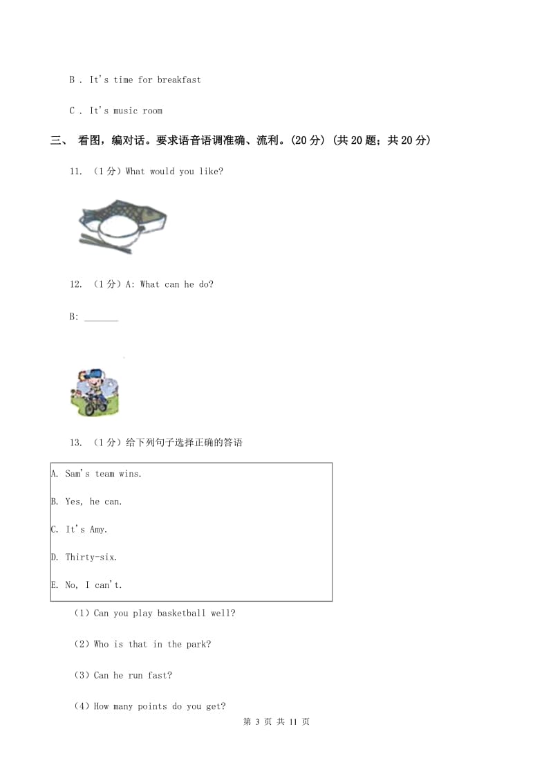 新课程版2019-2020学年二年级下学期英语期末质量监测试卷B卷.doc_第3页