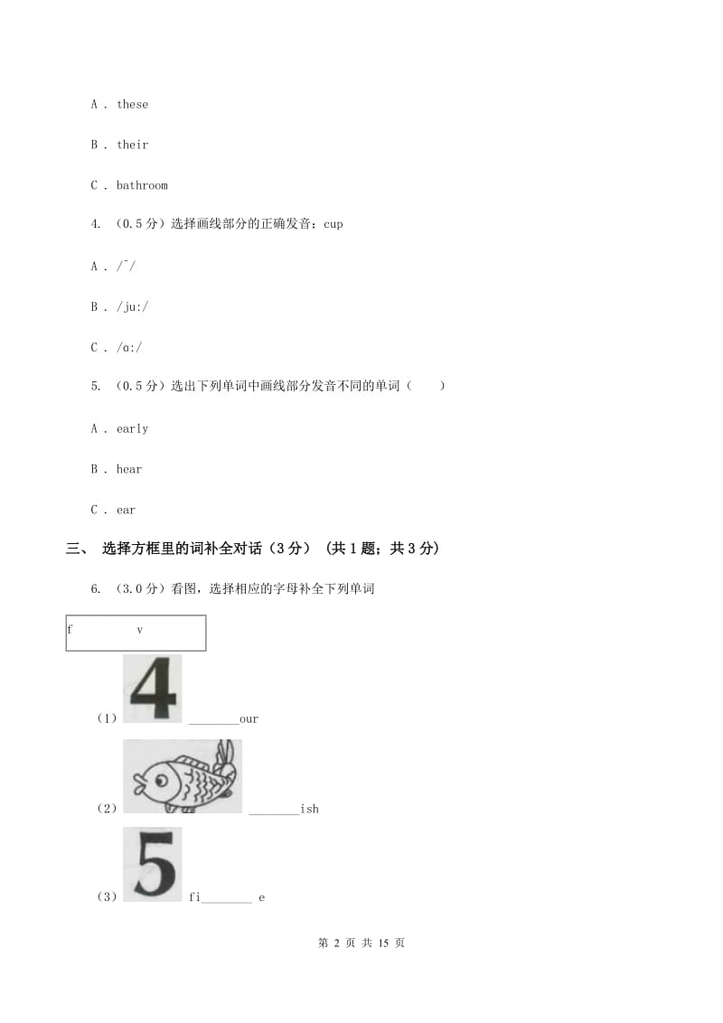 朗文版2019-2020学年六年级下学期英语期末考试试卷（II ）卷.doc_第2页