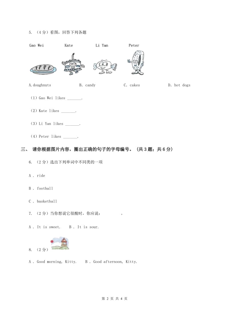 朗文版2019-2020学年二年级上学期综合素养阳光评估.doc_第2页