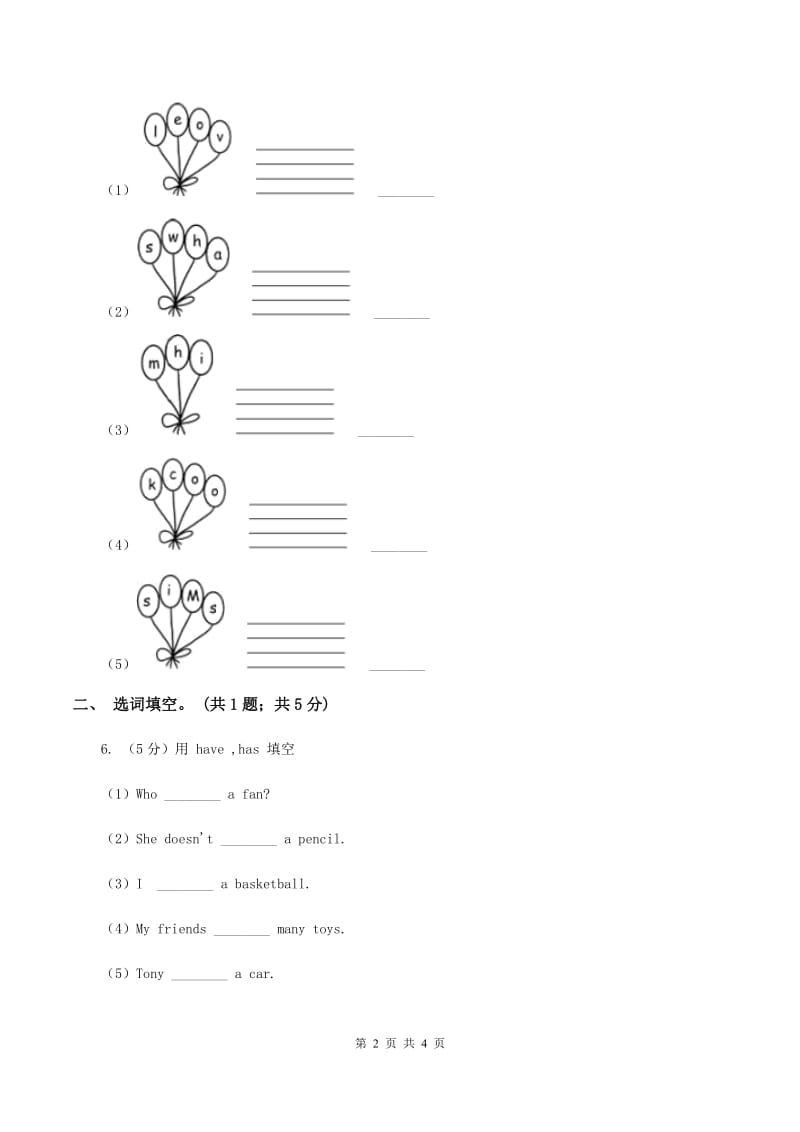 外研版（一起点）小学英语二年级上册Module 7 Unit 1同步练习3（II ）卷.doc_第2页