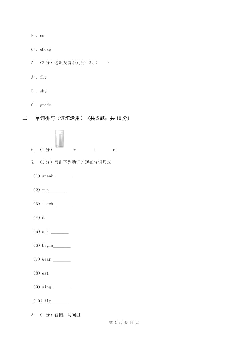 牛津上海版（深圳用）小学英语六年级上册Module 1 Unit 2 同步练习（1）C卷.doc_第2页