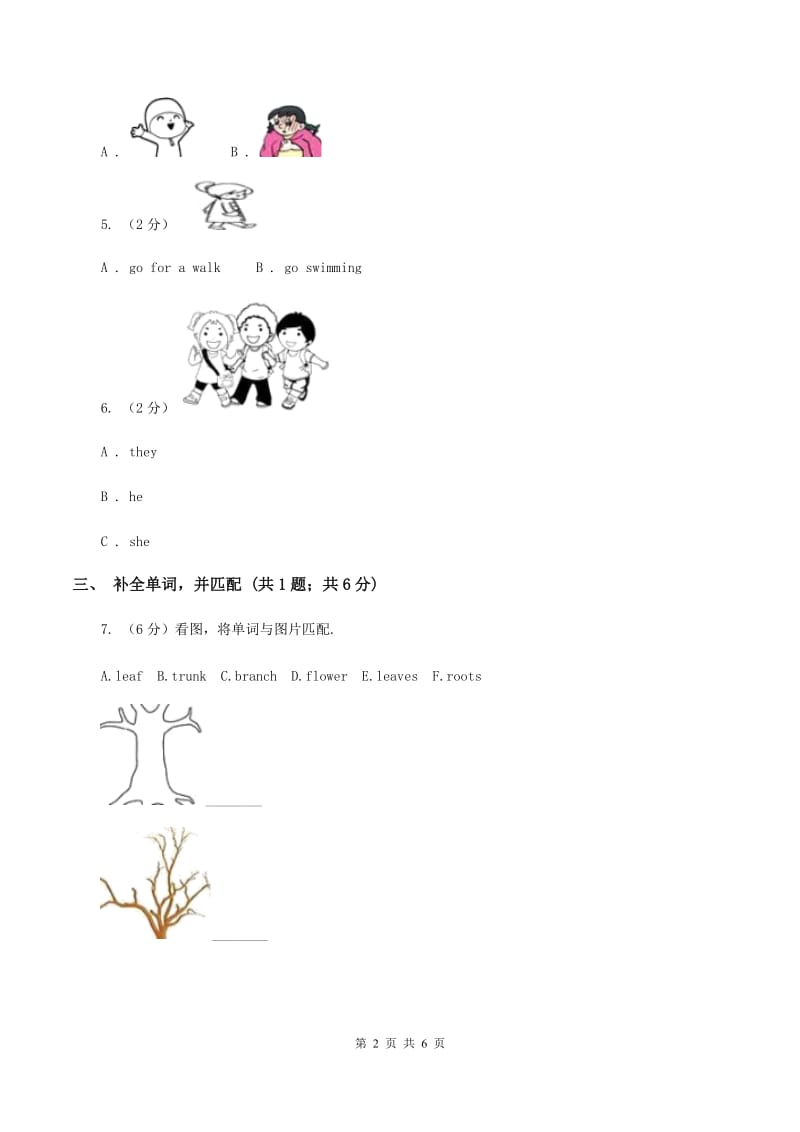 冀教版（三起点）2019-2020学年小学英语三年级上册Unit 2 Friends and Colours Lesson 12 More Letters 课时练习（I）卷.doc_第2页